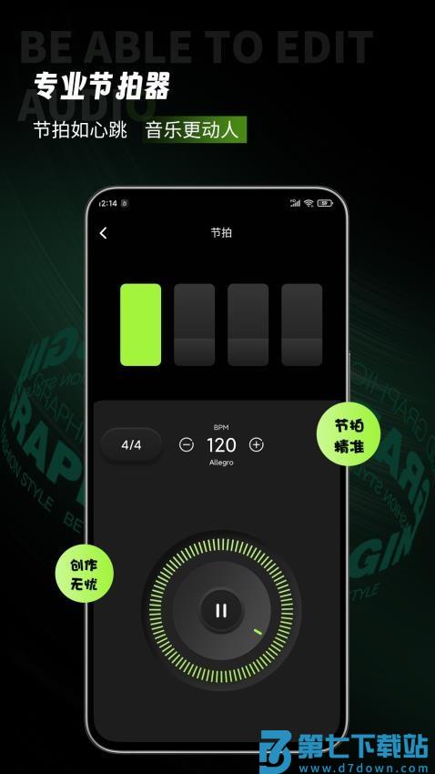 会剪音频客户端v1.3.8 3