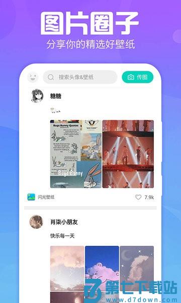 主题墙纸大全手机版v1.2.7 3