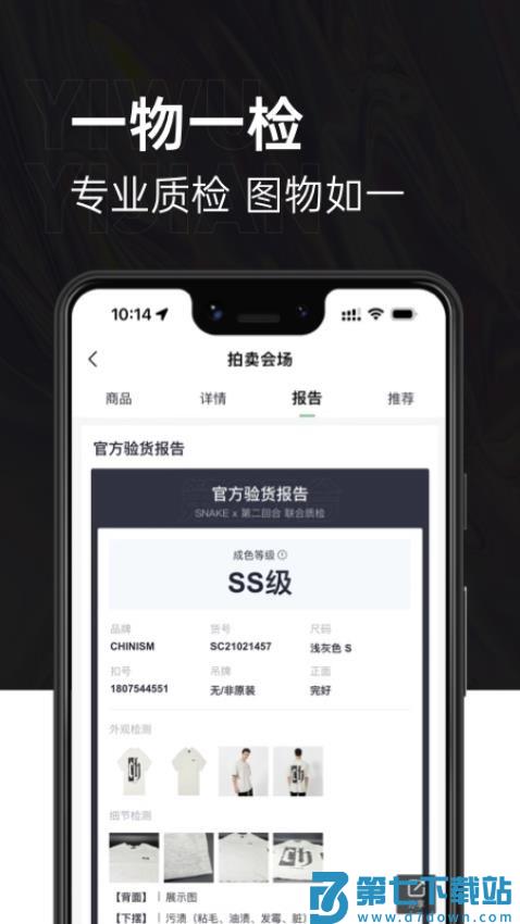 第二回合官网版v2.2.90 4
