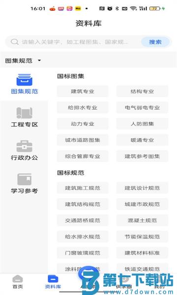 查需知appv1.2.7 1
