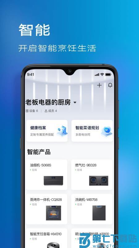 ROKI老板食神v5.4.10 4