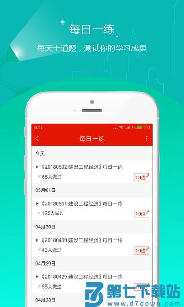 优题库2026电子版 v5.30 安卓最新版 3