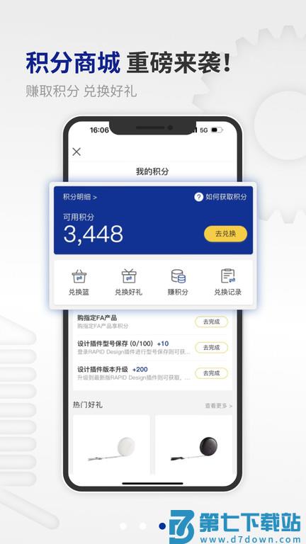 米思米闪购商城app v4.07.00 安卓官方版 0