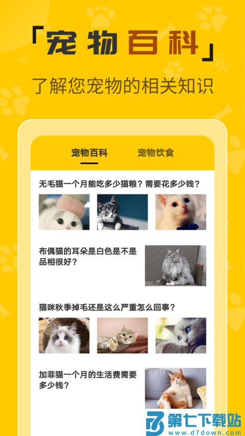 人猫翻译机最新版v3.3.1 3