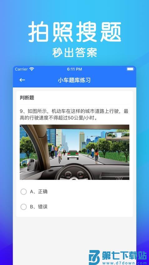 学法减分助手最新版v1.6.2 1