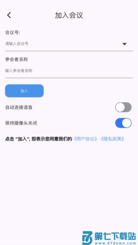 百佳会免费版v4.0.0 4