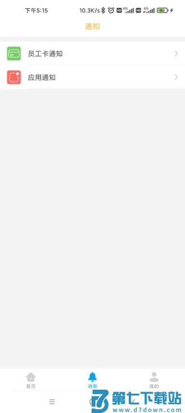 完美企业官方版v1.2.7 4