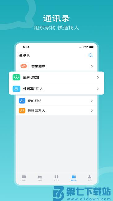 在芒官方版 v6.3.0 安卓版 3