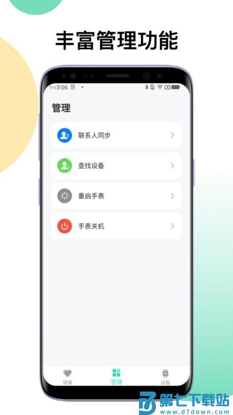 HiSportPro官方版v1.1.2 2