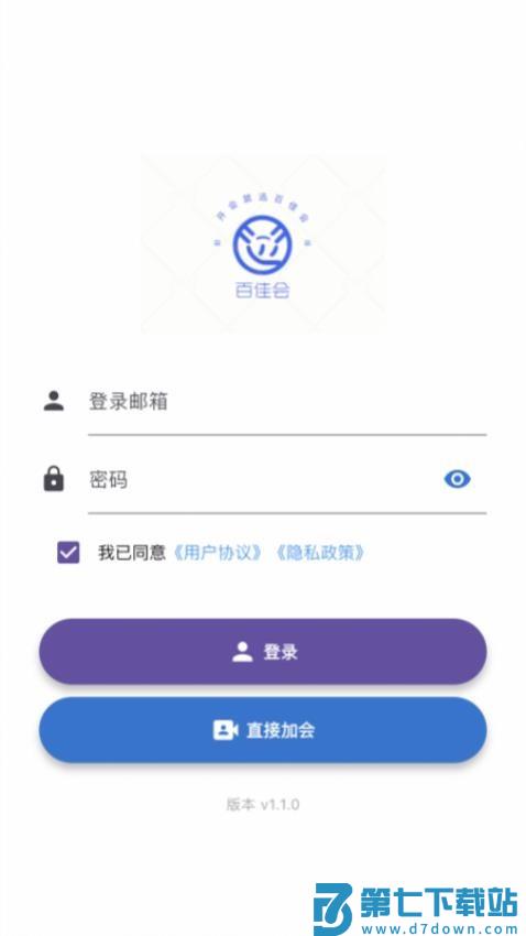 百佳会免费版v4.0.0 1