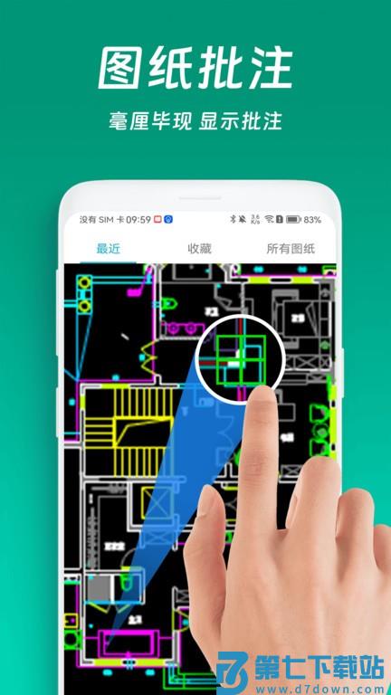 免费cad看图王手机版 v1.4.4 安卓版 0
