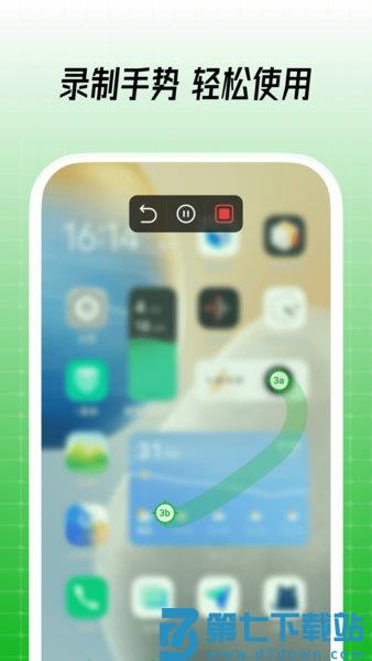 鼠大侠自动点击连点器最新版v4.0.0 1