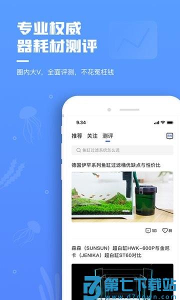 鲲天下官方版v2.5.1 4