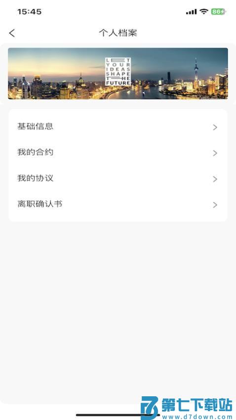 Wteex官网版v25.11.5 3