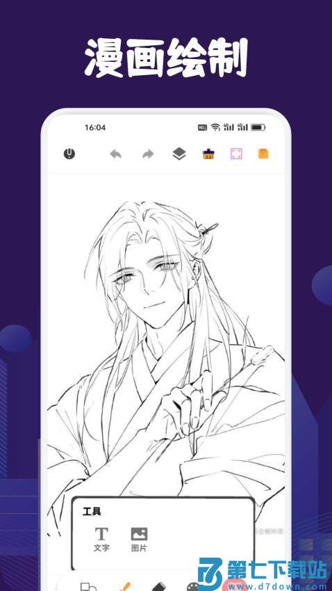 漫蛙Manwa2最新版v1.11 3