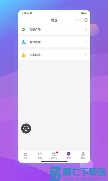 官微中心客户端v1.55.03 3