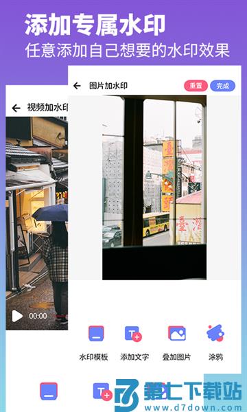 去水印照片视频软件v3.1 2