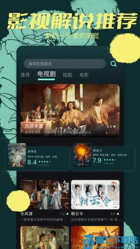 大师兄影视大全免费版v1.20 3