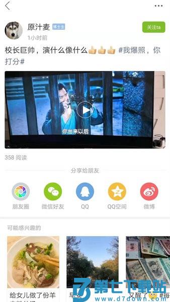 张家港爱上网客户端v6.6.0 1