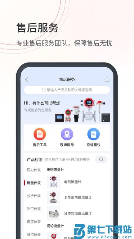 仪表堂堂v2025.11.15 4