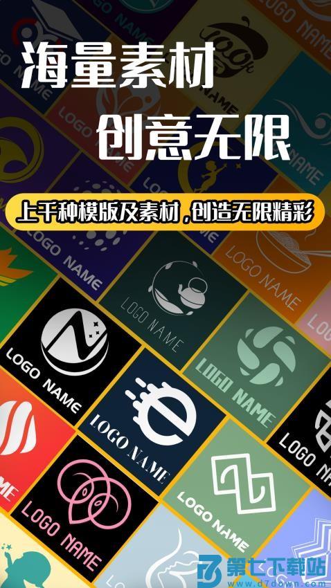 logo设计师专业版v2.4.1 1