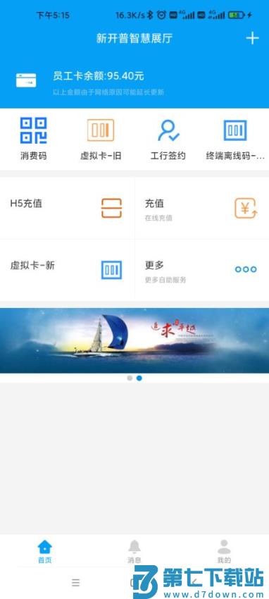 完美企业官方版v1.2.7 5