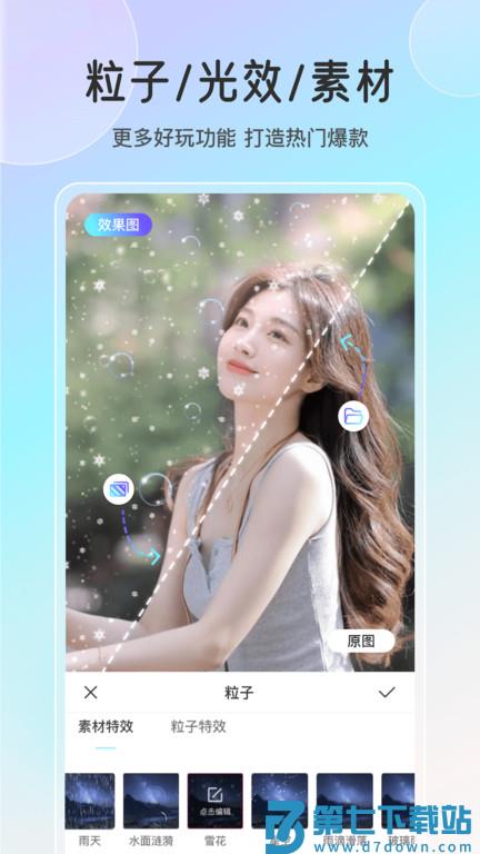 变形家手机壁纸软件(更名魔兔live2D) v2.7.1 安卓版 1