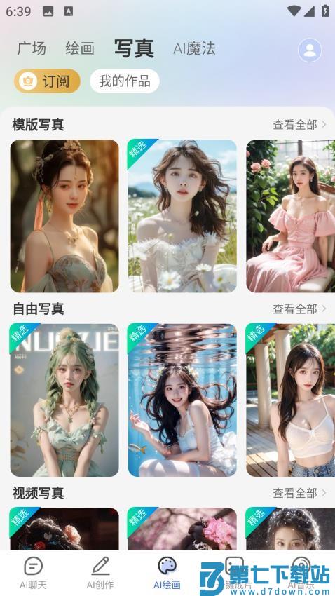 玖安全能AI助手最新版v1.7.6 2