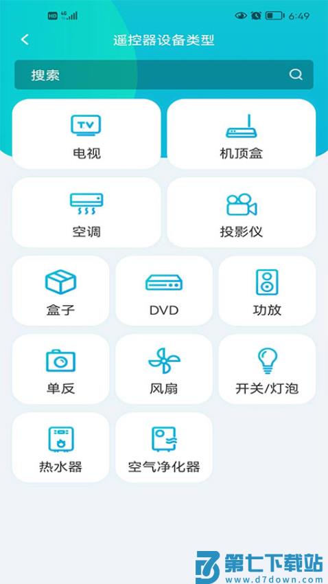 欧酷星智控最新版本v6.2.14 3