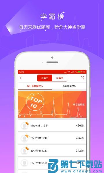 优题库2026电子版 v5.30 安卓最新版 2