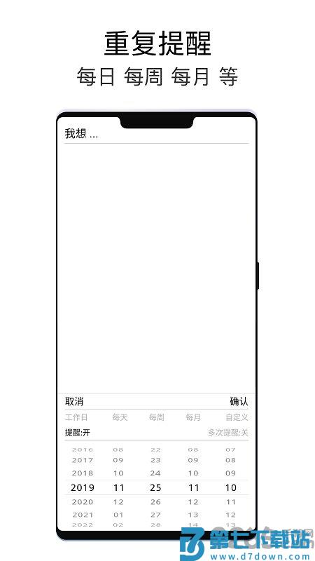 极简待办最新版 v1.1.6 安卓版 1