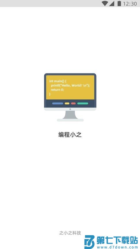 编程小之app v2.27.0 安卓版 3