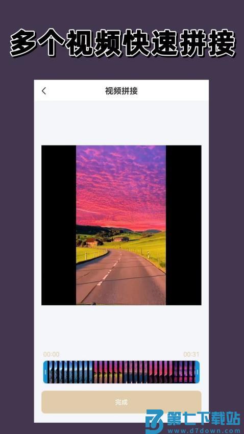 一键水印官网版v2.9.0 4