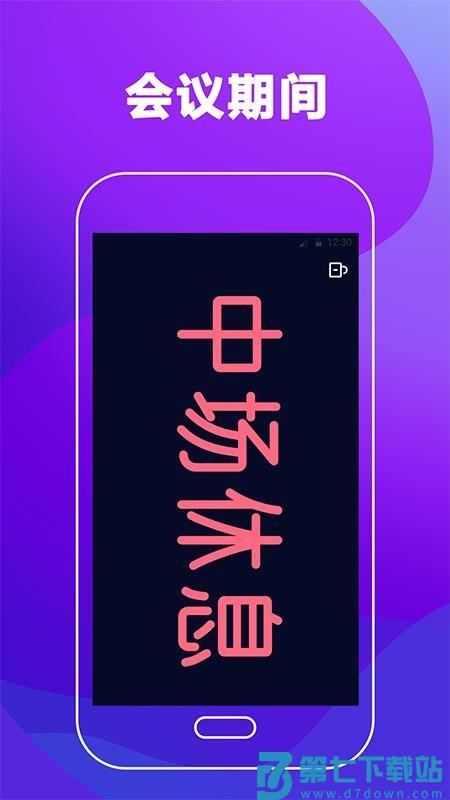 手持弹幕LED应援灯app