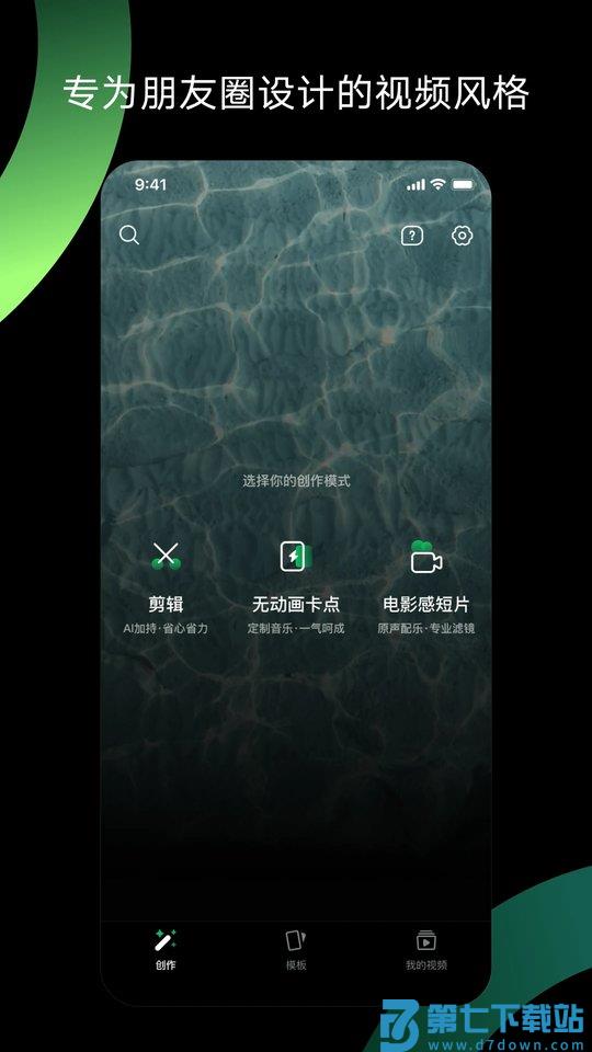秒剪制作视频软件最新版2025 v3.1.75 官方安卓版 1
