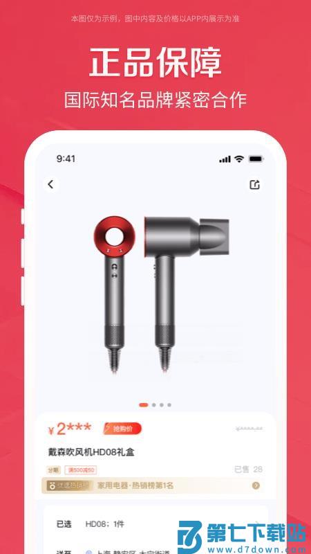 鹿优选极速版客户端v1.7.2 3