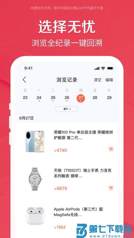 鹿优选极速版客户端v1.7.2 2