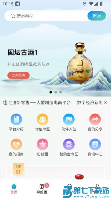 数裕上流官网版v1.1.5 5