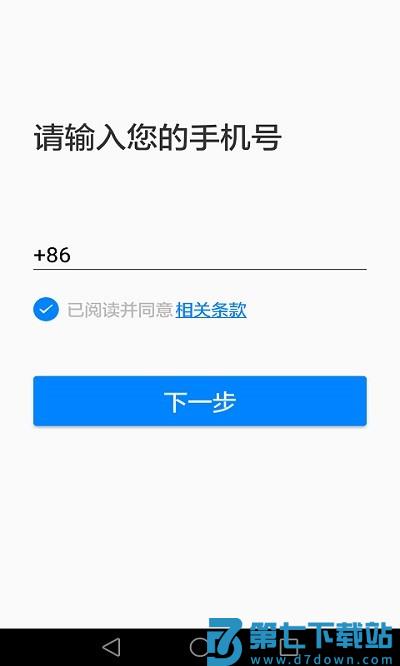 ai听写app官方版 v2.9.3 安卓手机版 3