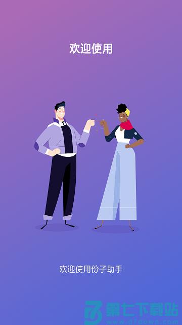 份子记账软件 v5.1011.31 安卓版 0