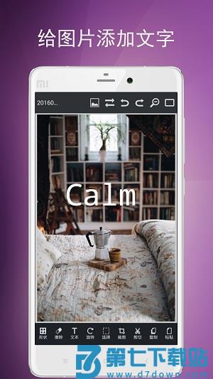 图片编辑工具手机版 v9.37.120 安卓版 2