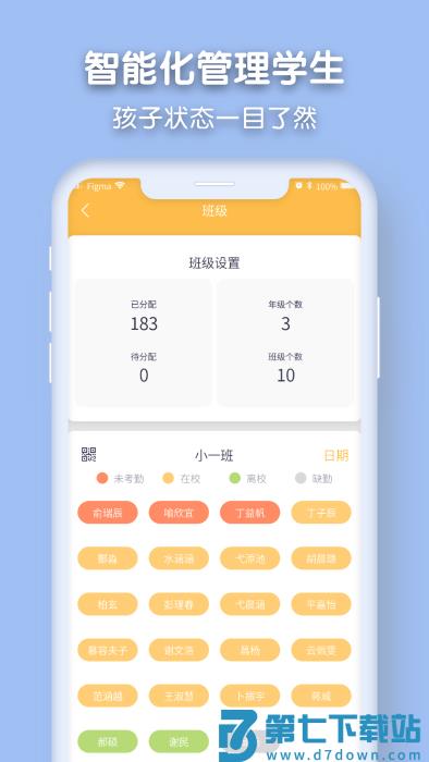 仟籽幼儿园app v2.11.0 安卓版 1