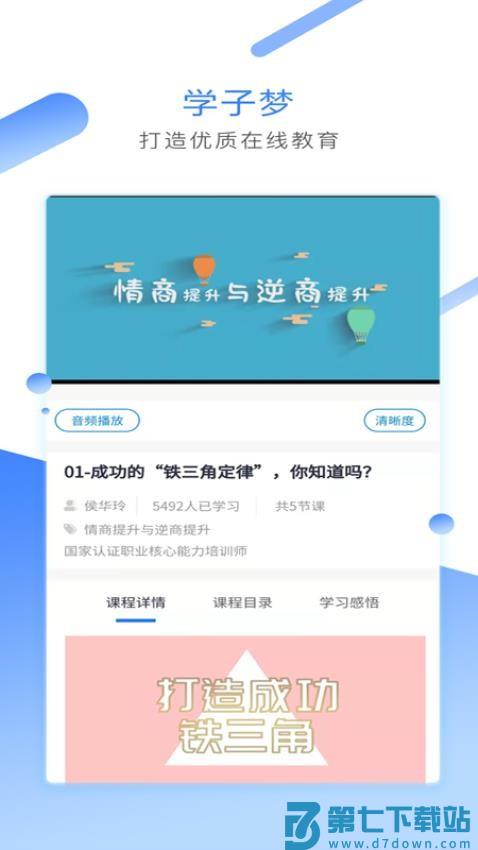 学子梦最新版v1.2.05 3