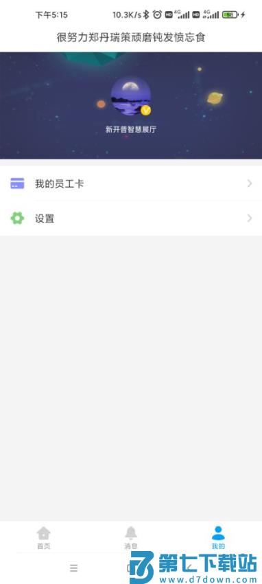 完美企业官方版v1.2.7 1