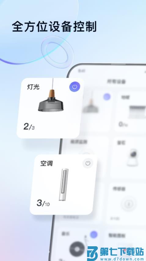 HDL Home官网版v1.9.3 3