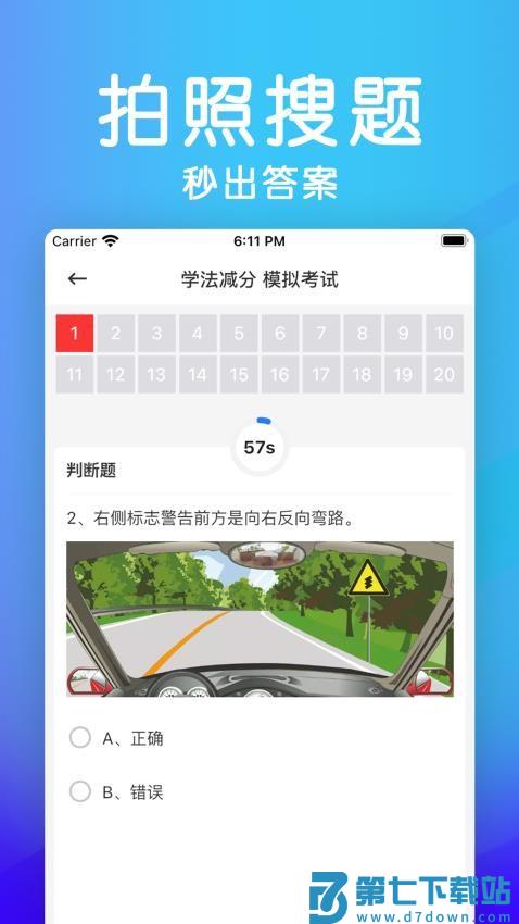 学法减分助手最新版
