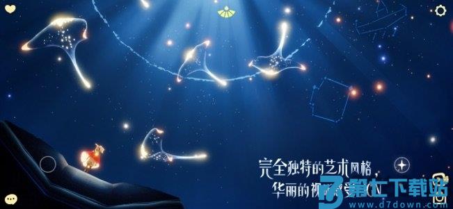 sky光遇华为版 v0.14.8 安卓版 2