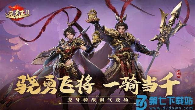 远征2全球版官方版 v1.78.1 安卓版 8