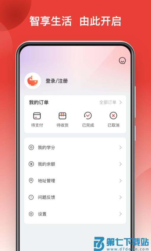 鲸品集软件v2.3.3 1