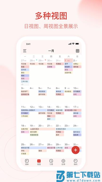 朝暮计划官方版 v3.2.0安卓最新版 0